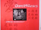 GUNS N' ROSES: Chinese Democracy LP (blue vinyl reissue) Rock & Pop