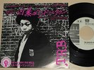 TOM ROBINSON BAND RARE ORIG JAPANESE W/L PROMO IMPORT 7