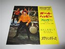 The Scramblers -  Girl Happy / Since You Don’t Care SS-1554 Elvis Presley Japan