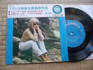 SYLVIE VARTAN EP  JAPON JAPONAIS