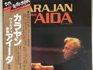 KARAJAN - VERDI AIDA ACT2-SCENE2  - DAM LP 45rpm JAPAN RARE