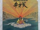 OSAMU KITAJIMA Benzaiten LP Antilles prog psych new age