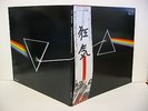 PINK FLOYD Dark Side Of The Moon LP Vinyl JAPAN TOSHIBA EMI EMS-80324 W/ OBI