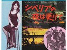 Tamara Lund The Sounds Rakastan Sinua, Elma Finnish Surf Very Rare Japan 45