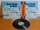 DEEP PURPLE - IN ROCK - LP JAPAN OBI NM - P-8020W