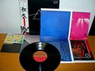 PINK FLOYD - THE DARK SIDE OF THE MOON - LP OBI JAPAN NM - EAS-80324 - POSTER