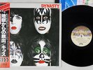 KISS DYNASTY CASABLANCA VIP-6678 Japan OBI LP