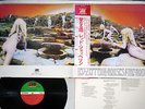 LED ZEPPELIN HOUSE OF THE HOLY ATLANTIC P-8288A Japan OBI LP