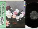 NEW ORDER POWER CORRUPTION & LIES COLUMBIA YX-7331-AX Japan OBI LP