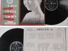 Taiwan TERESA TENG Chinese Yeu Jow 12