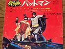 BATMAN THEME - JAPAN Original Unique PS 7