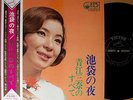 ?MINA AOE ikebukuro no yoru '68 2LP w/OBI + POSTER japan female psych enka blues