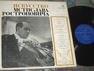THE ART OF MSTISLAV ROSTROPOVICH BACH Suites 2,5 MELODIYA VSG 3LP BOX SET