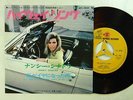 Nancy Sinatra (Japan 45 w. insert) HIGHWAY SONG / ARE YOU GROWING...  Reprise M-