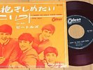 THE BEATLES  I want to hold your hand  JAPAN  RED WAX 45 PS   ODEON