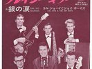 Col Joye and The Joy Boys Gin No Namida OZ Surf Psych Japan Only Promo 45