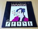 LE MONDE FABULEUX DES YAMASUKI RARE LP FRENCH PSYCH FUNK 70S KLUGER VANGARDE