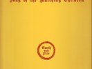 Earth And Fire Song Of The Marching Children YELLOW SLEEVE NEAR MINT Vinyl LP