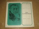 SERGEI RACHMANINOV - Symphony N1,2,3 E.SVETLANOV cond MELODIYA VSG BOX 3LP USSR