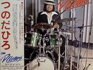 HIRO TSUNODA / ON DRUMS / JAZZ FUNK BREAKS / VICTOR JAPAN OBI