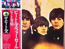 33 T.THE BEATLES FOR SALE Japan vinyl  Lp Série country flag EAS EX état