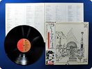 PINK FLOYD Relics EMS80321 OBI LP CC1128