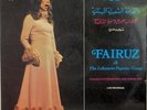 LP Arabic FAIRUZ 1976 Damascus International Festival EX- ? EMI GVDL 243