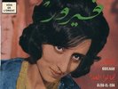 45 Arabic FAIRUZ Geulnar & Alou El Eda NM ? Pathe EFPVA 76