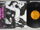 SCORPIONS LOVE AT FIRST STING RCA RPL-8223  Japanese Pressing OBI