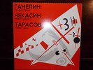 Ganelin Trio - Non Troppo Ori. '85 hat ART 2xLP avantgarde experimental jazz
