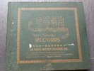 Set of 8 China Chinese Taiwan 78rpm national anthem of ROC ??????=???????