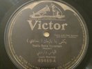 Victor Arabic 78rpm Record # 69469 Tenor Louis Wardiny