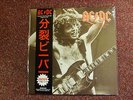 AC / DC - First Ever Show in New York