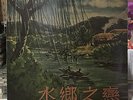 SHANGHAI OLDIES 10