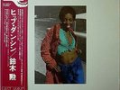 ISAO SUZUKI / FUMIO KARASHIMA /BILLY HIGGINS / HIP DANCIN' / JAZZ / EW JAPAN OBI