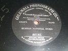 Columbia Phonograph #35181 RUSSIAN NATIONAL HYMN / CZAR'S BAND 78rpm record