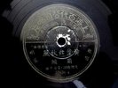 CHINESE 78 RPM PATHE ZHOU XUAN 35636 *RARE*
