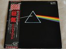 Pink Floyd Dark Side Japan Pro-Use Series half speed LP