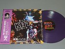 KISS - 2x LP - KAMIKAZE PILOTS - PURPLE WAX METAL