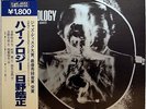 TERUMASA HINO QUINTET / HI-NOLOGY / TACT JAZZ JAPAN OBI