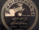Baidaphon Arabic 78rpm Record # BB 100633 Made In Switzerland