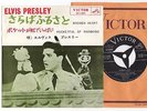 Elvis Presley 1961 Japan 45 WOODEN HEART / POCKETFUL OF RAINBOWS  Japanese
