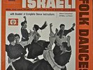 ISRAELI FOLK DANCES-NM1960LP THEODORE BIKEL/Mort Freeman/Rachel Hadass w/BOOKLET
