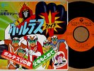 OST VOLTES V '77 org 7