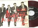 THE BEATLES long tall sally  JAPAN RED WAX 45   PS ODEON