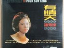 Sealed Chinese  Oldies Poon Sow Keng Eternally ??? ??? 10
