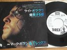 T. REX - LIGHT OF LOVE - PROMO - JAPAN 7