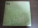 PINK FLOYD - Meddle Unique Korea Vinyl LP