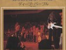 Deep Purple-Smoke on the water.7