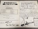 Paul Mccartney - Pipes Of Peace  Japan ORIG Test Press 1983 Beatles